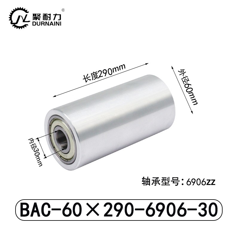 BAC-60×290-6906-30 从动轮-材质6061铝