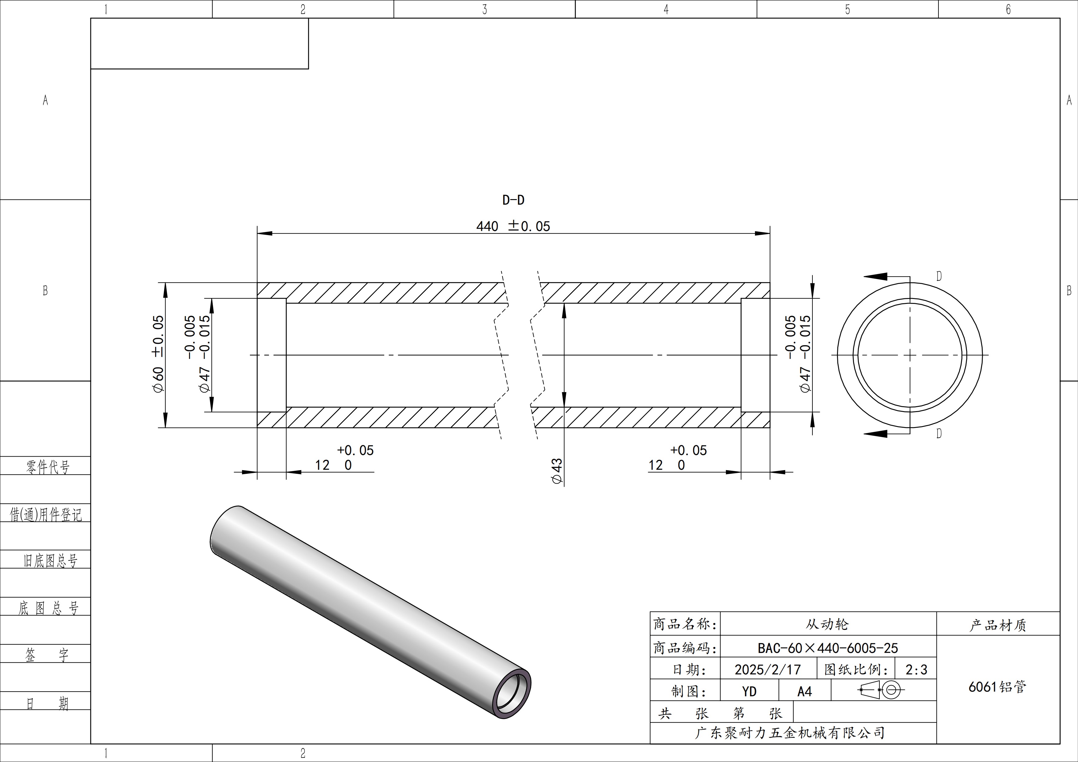 BAC-60×440-6005-25 从动轮-材质6061铝