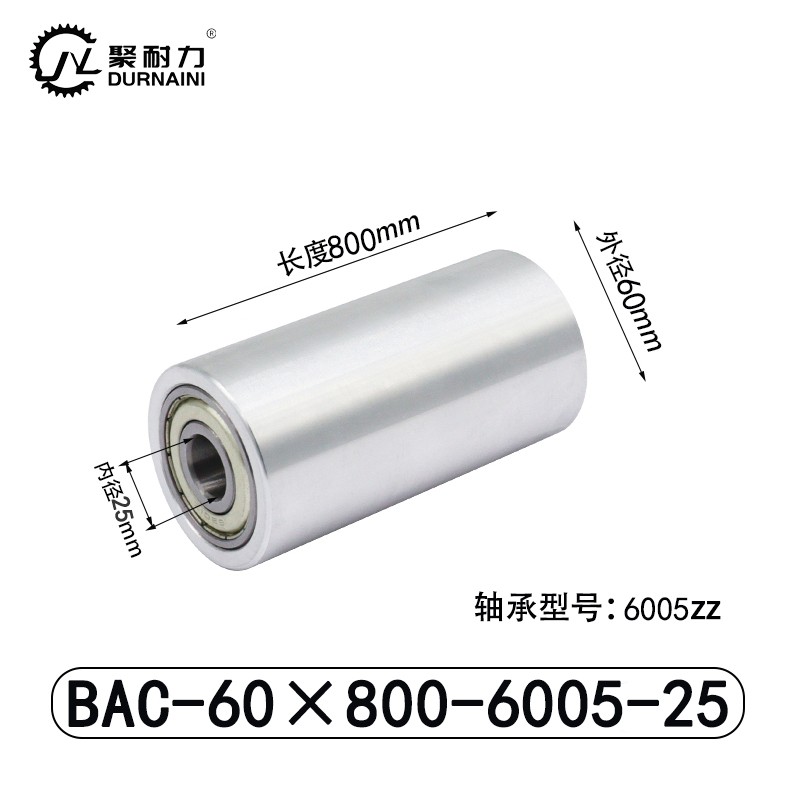 BAC-60×800-6005-25 从动轮-材质6061铝