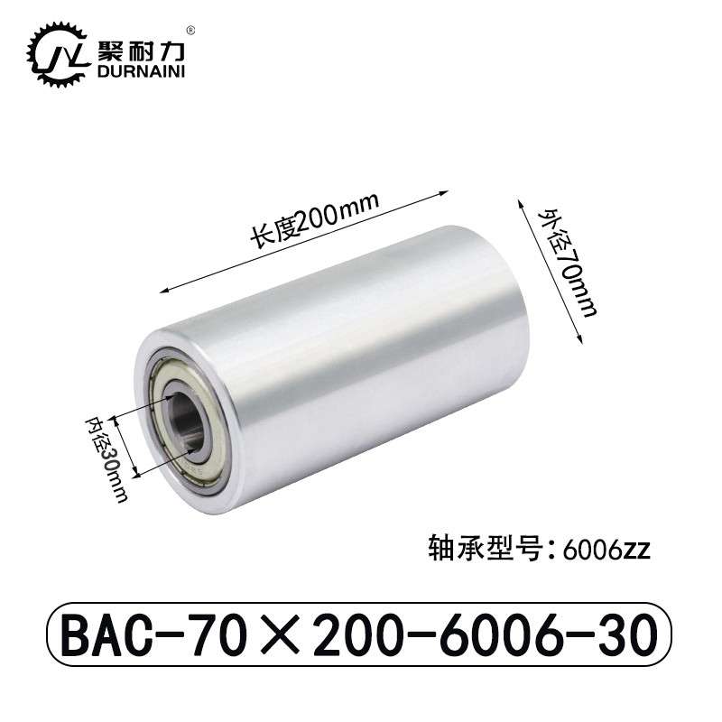 BAC-70×200-6006-30 从动轮-材质6061铝