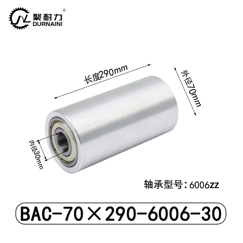 BAC-70×290-6006-30 从动轮-材质6061铝