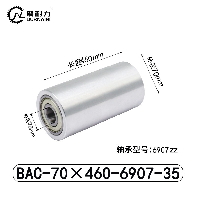 BAC-70×460-6907-35 从动轮-材质6061铝