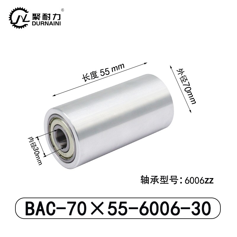 BAC-70×55-6006-30 从动轮-材质6061铝