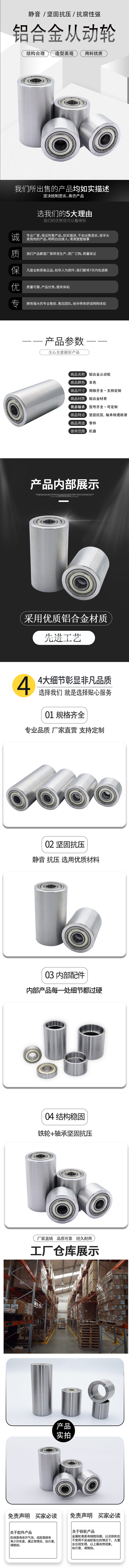 BAC系列详情页1