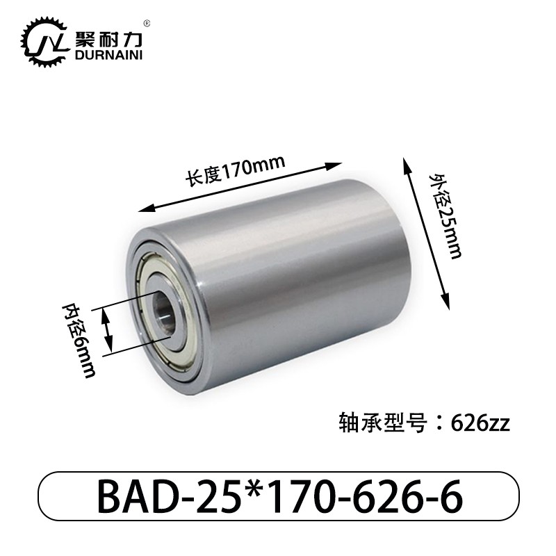BAD-25×170-626-6 从动轮-材质304不锈钢钢管