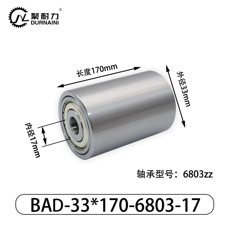 BAD-33×170-6803-17 从动轮-材质304不锈钢钢管