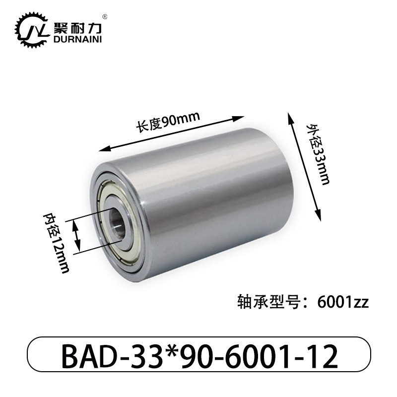 BAD-33×90-6001-12 从动轮-材质304不锈钢钢管