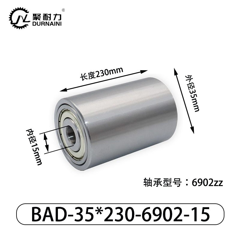 BAD-35×230-6902-15 从动轮-材质304不锈钢钢管