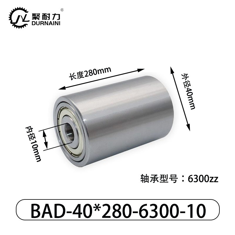 BAD-40×280-6003-17 从动轮-材质304不锈钢钢管
