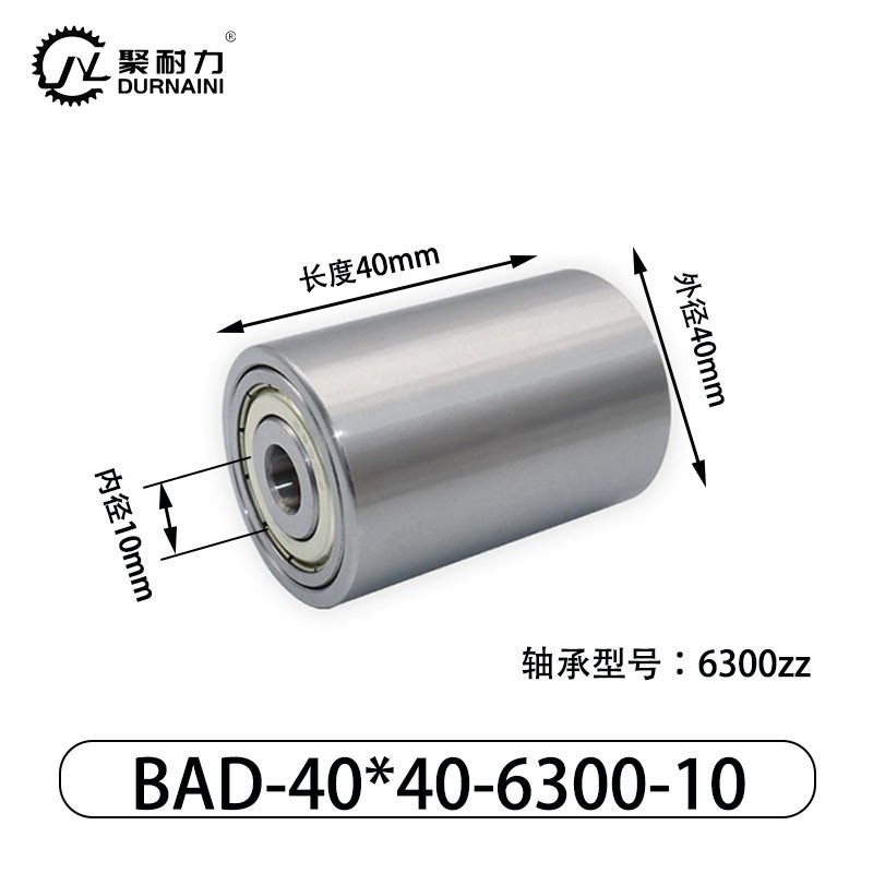 BAD-40×40-6003-17 从动轮-材质304不锈钢钢管