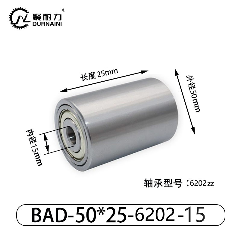 BAD-50×25-6202-15 从动轮-材质304不锈钢钢管