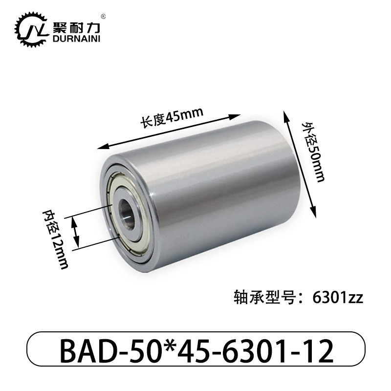 BAD-50×45-6004-20 从动轮-材质304不锈钢钢管