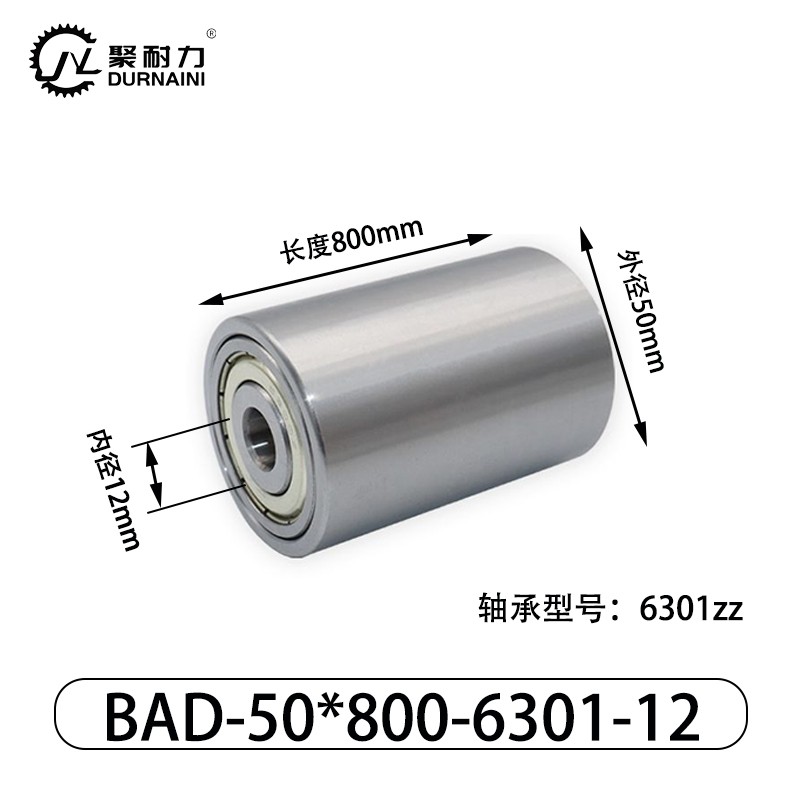 BAD-50×800-6004-20 从动轮-材质304不锈钢钢管