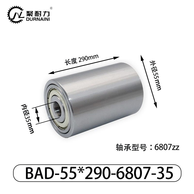 BAD-55×290-6807-35 从动轮-材质304不锈钢钢管