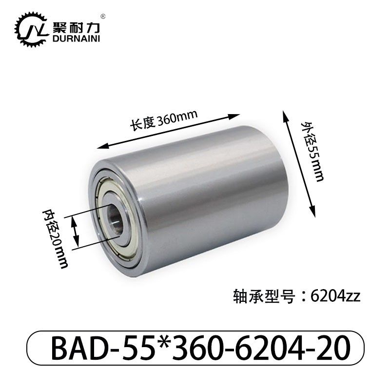 BAD-55×360-6204-20 从动轮-材质304不锈钢钢管