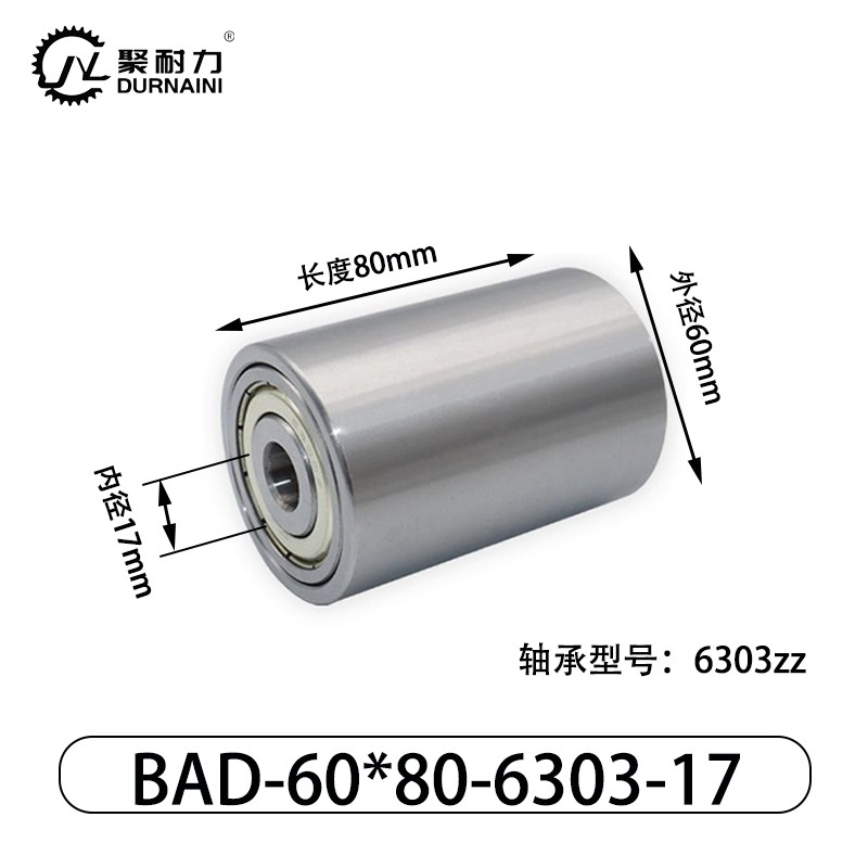 BAD-60×80-6906-30 从动轮-材质304不锈钢钢管
