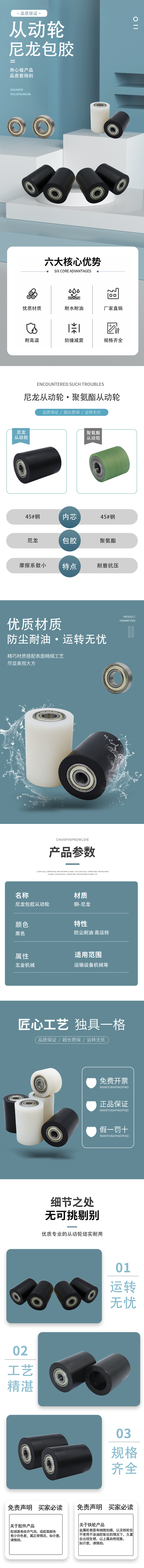 BAE系列详情页1