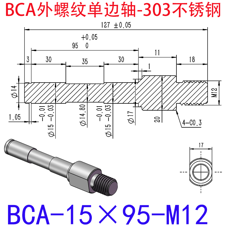 BCA-15×95-M12 外螺纹单边轴-扣环型-303不锈钢