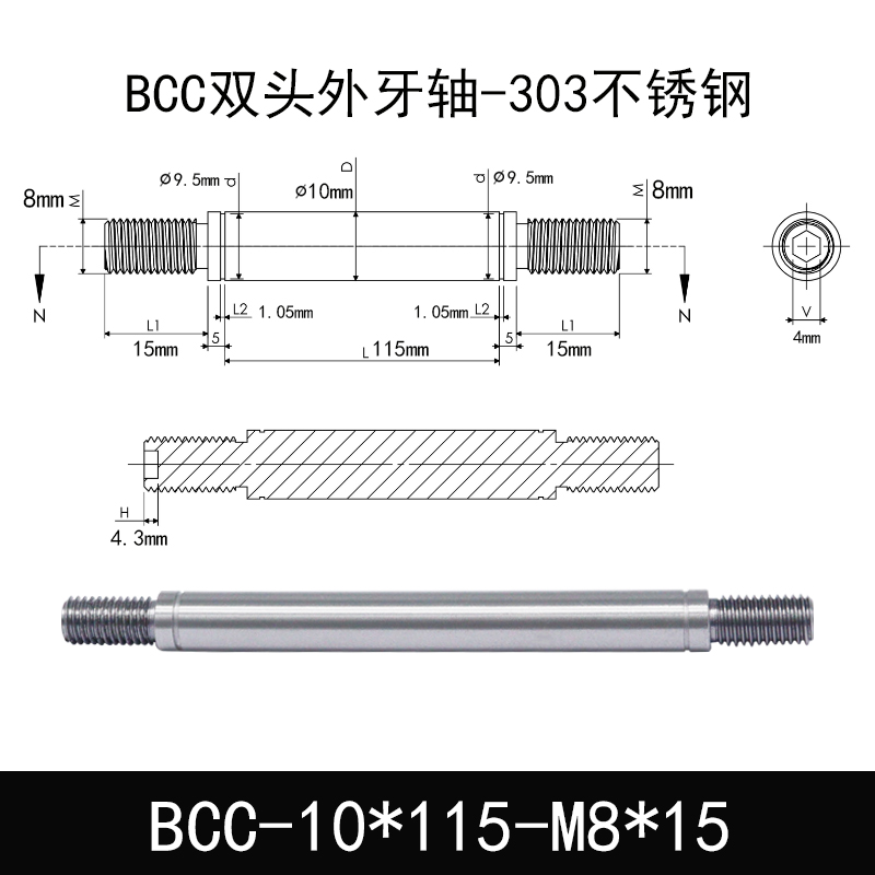 BCC-10×115-M8×15 双头外牙导向轴-303不锈钢