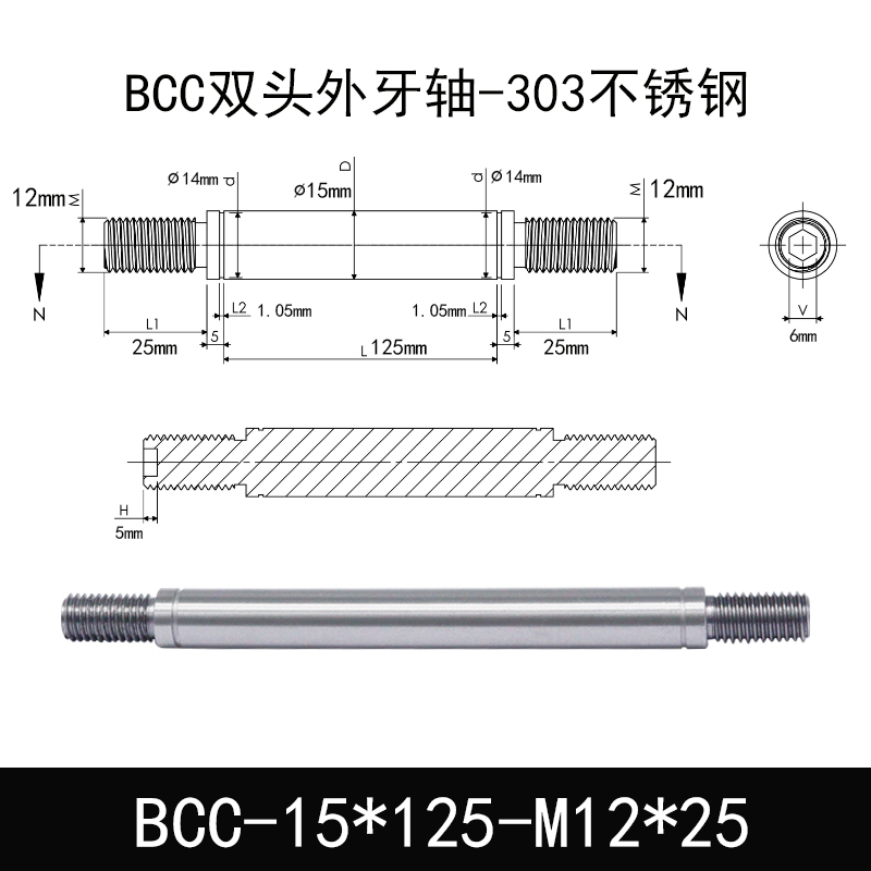 BCC-15×125-M12×25 双头外牙导向轴-303不锈钢