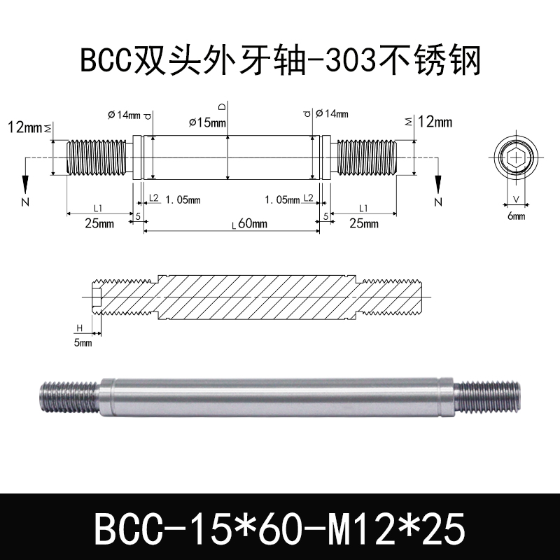 BCC-15×60-M12×25 双头外牙导向轴-303不锈钢