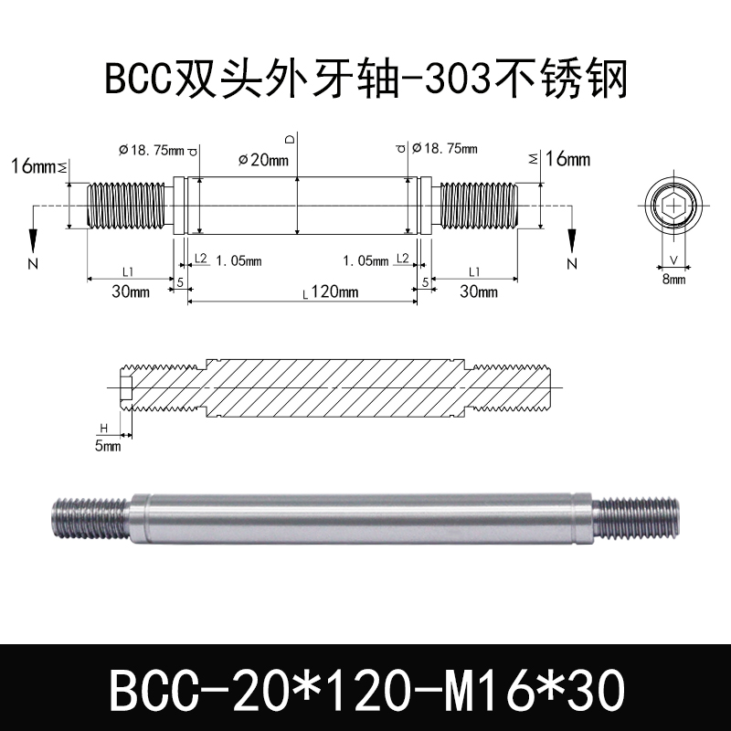 BCC-20×120-M16×30 双头外牙导向轴-303不锈钢