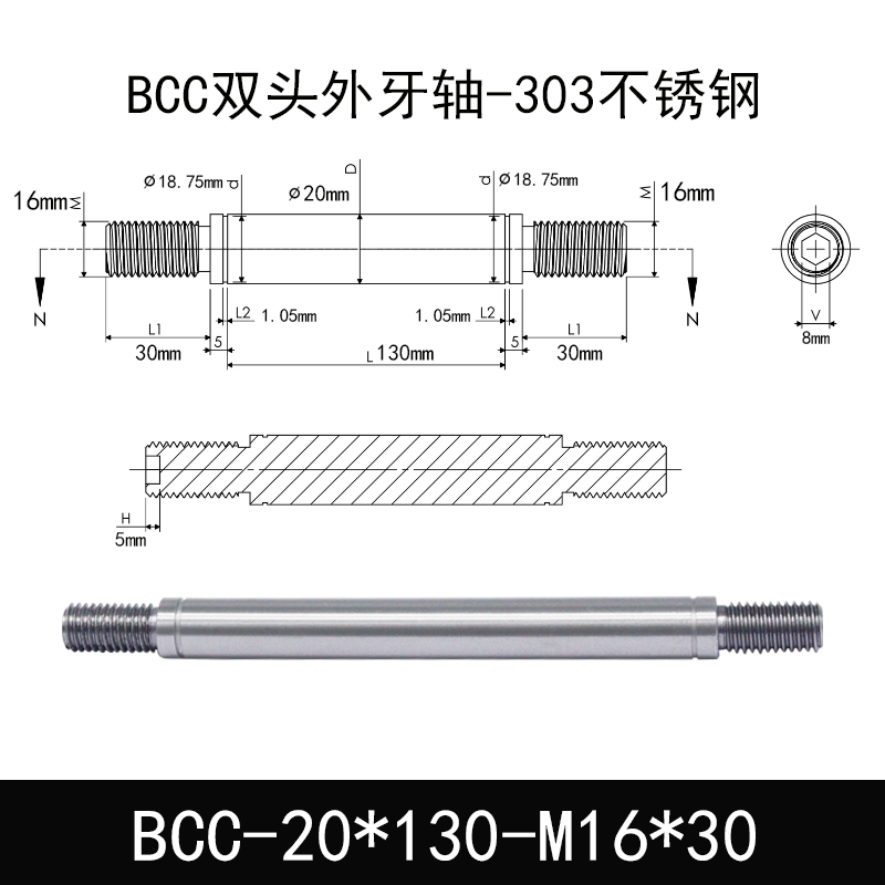BCC-20×130-M16×30 双头外牙导向轴-303不锈钢