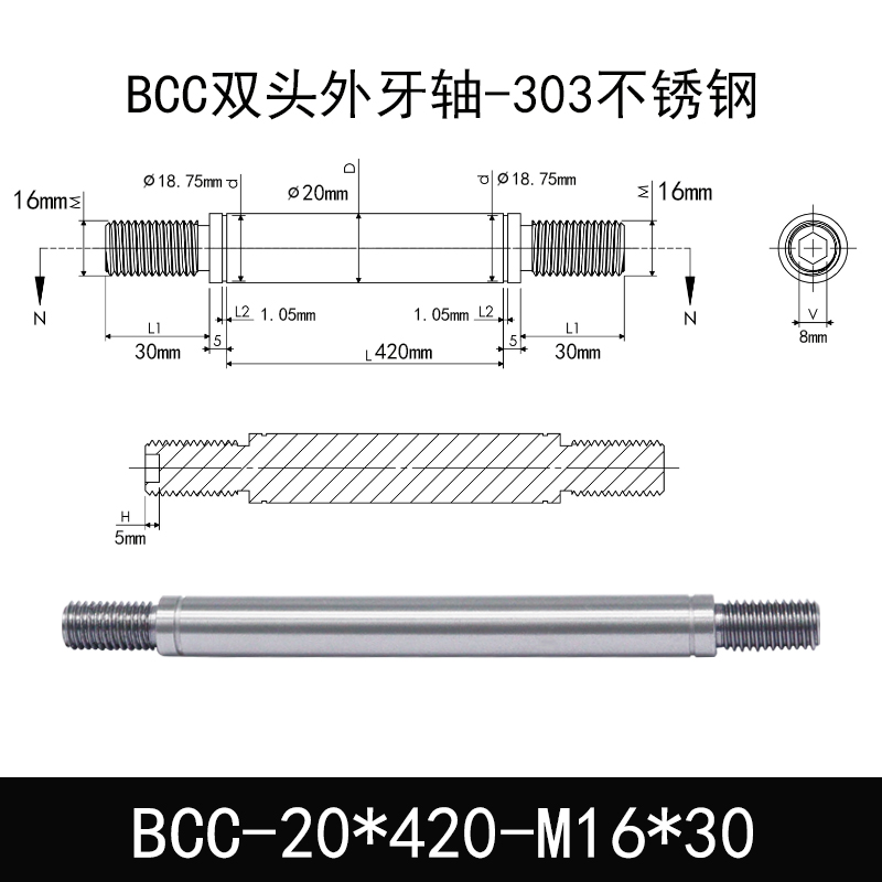 BCC-20×420-M16×30 双头外牙导向轴-303不锈钢