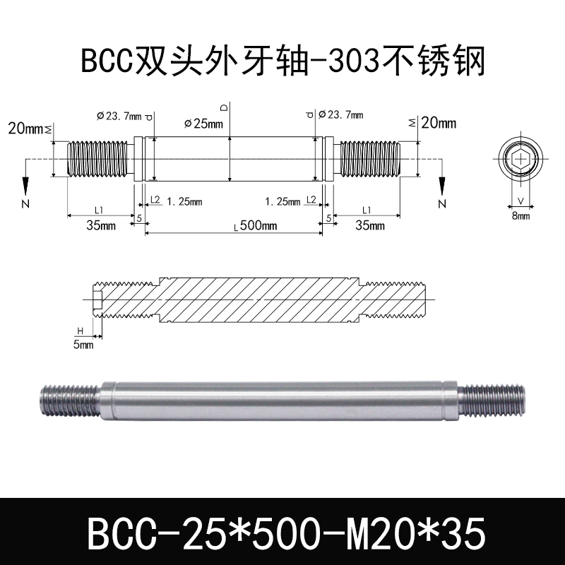 BCC-25×500-M20×35 双头外牙导向轴-303不锈钢