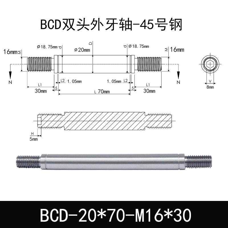 BCD-20×70-M16×30 外螺纹导向轴-带退刀槽-45号钢