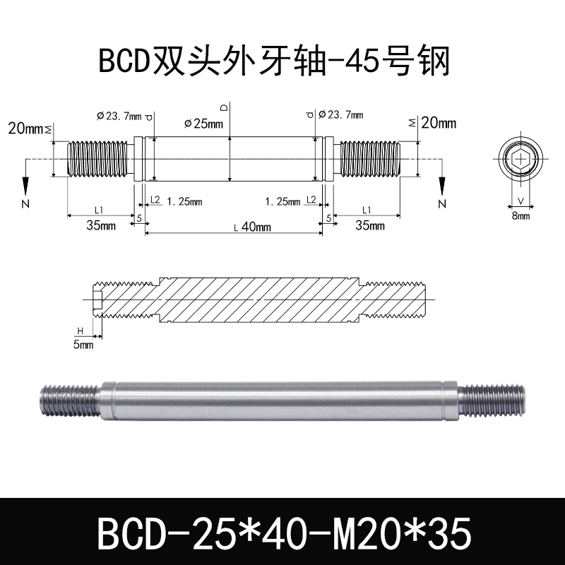 BCD-25×40-M20×35 外螺纹导向轴-带退刀槽-45号钢