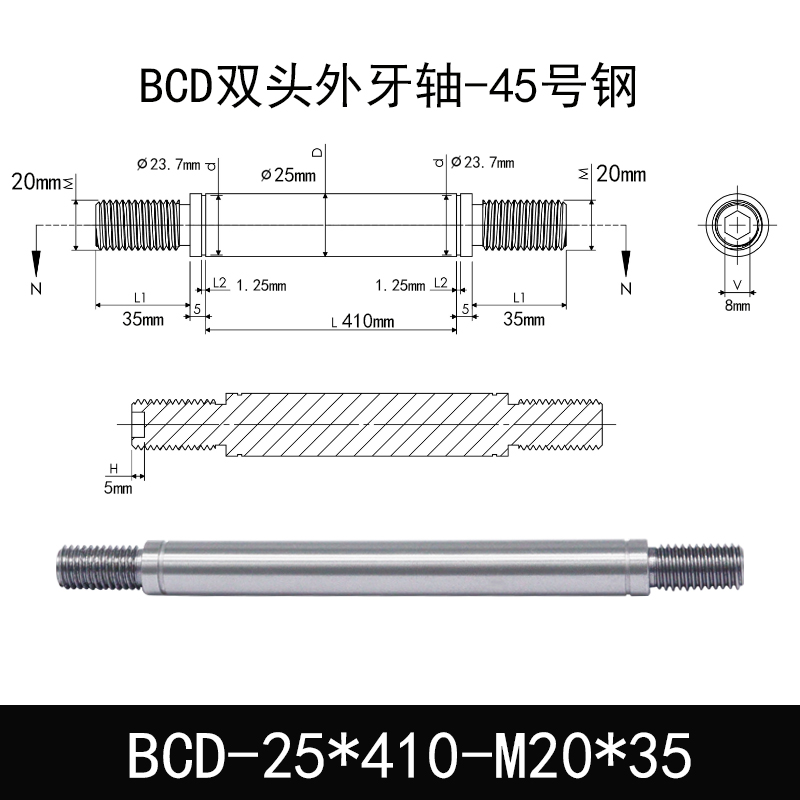 BCD-25×410-M20×35 外螺纹导向轴-带退刀槽-45号钢