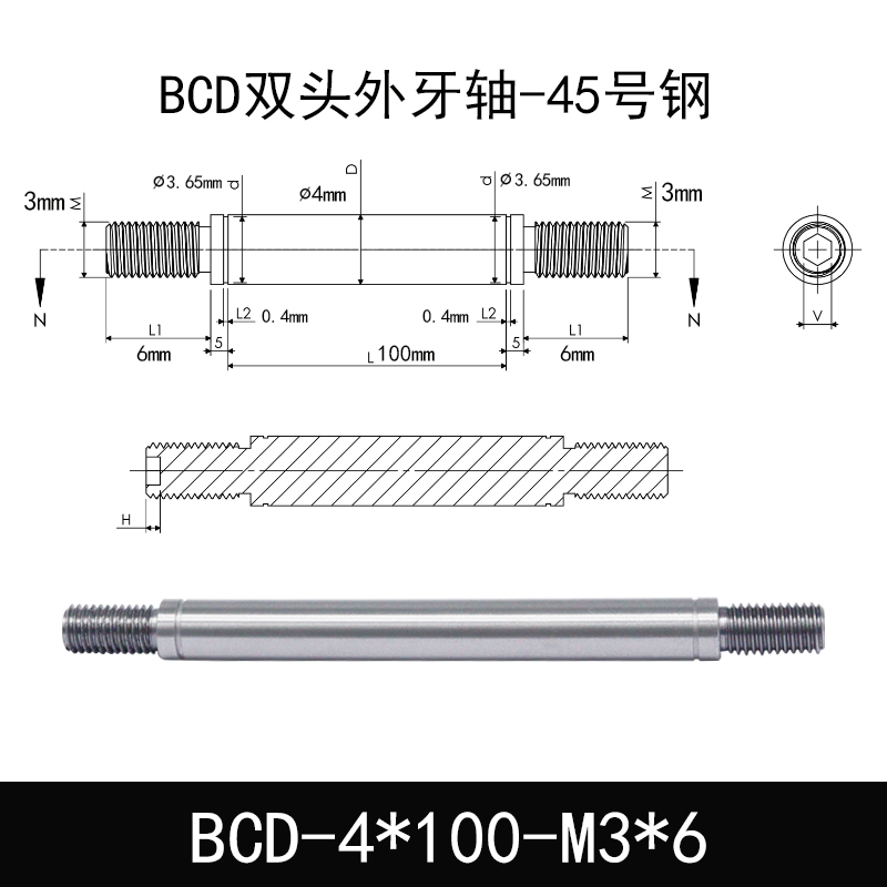 BCD-4×100-M3×6 外螺纹导向轴-带退刀槽-45号钢