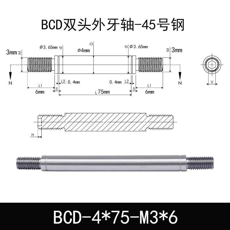 BCD-4×75-M3×6 外螺纹导向轴-带退刀槽-45号钢
