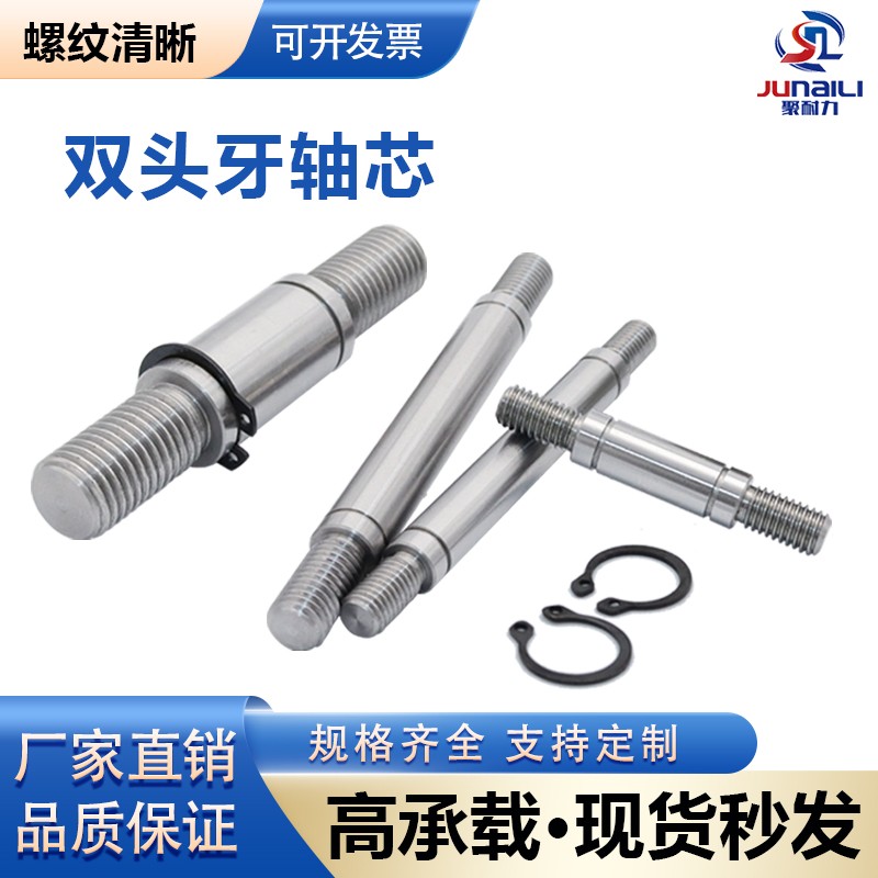 BCD 外螺纹导向轴-带退刀槽-45号钢