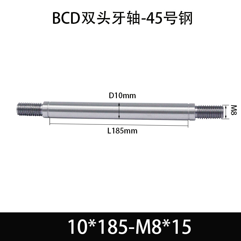 BCE-10×180-M8×15 双头牙轴芯-45号钢-发黑