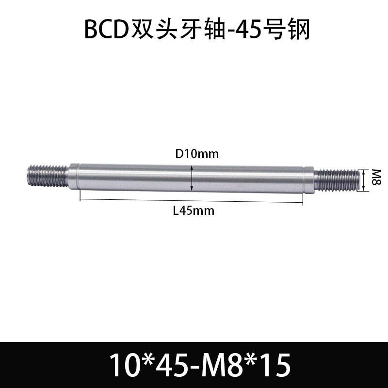 BCE-10×40-M8×15 双头牙轴芯-45号钢-发黑