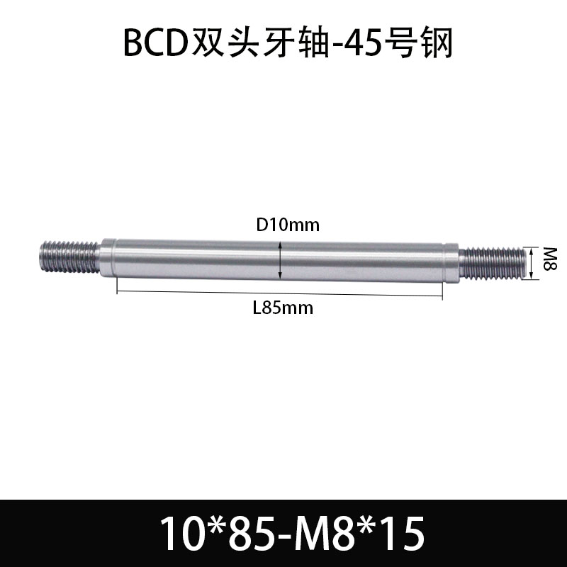 BCE-10×80-M8×15 双头牙轴芯-45号钢-发黑