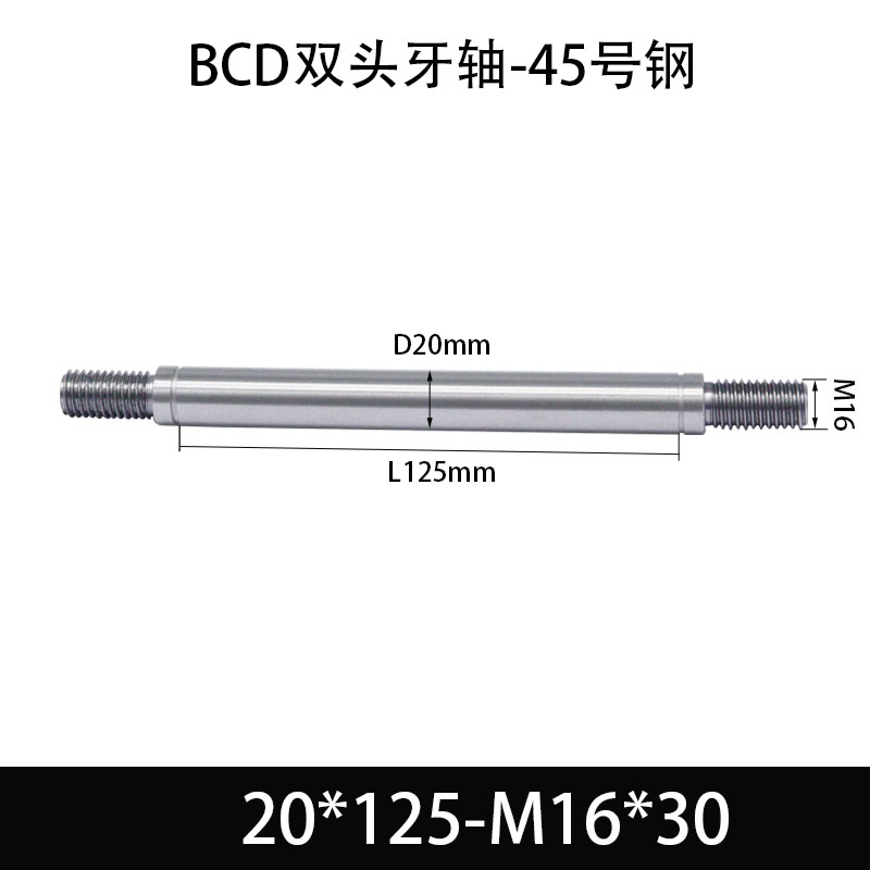 BCE-20×115-M16×30 双头牙轴芯-45号钢-发黑