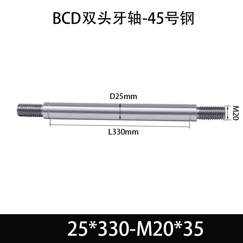BCE-25×280-M20×35 双头牙轴芯-45号钢-发黑