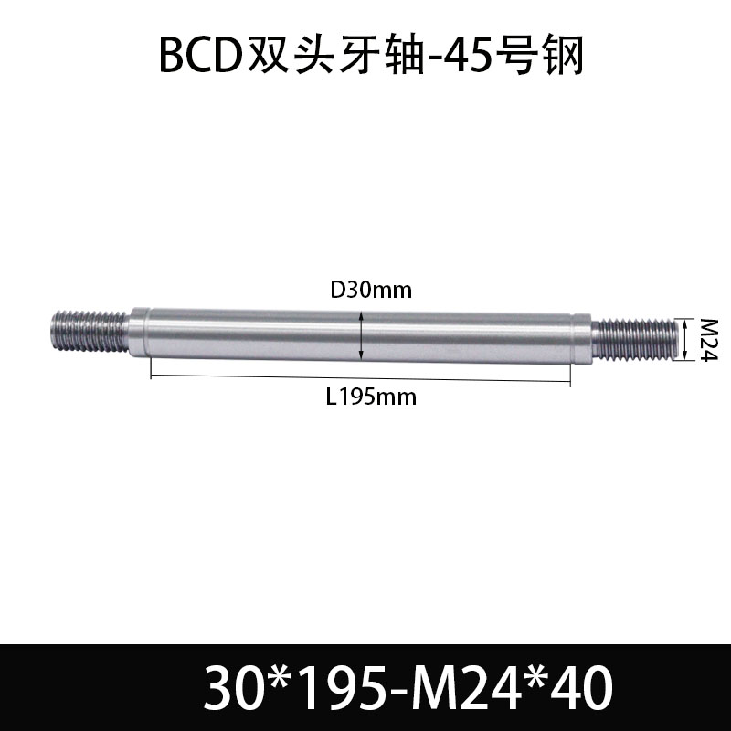 BCE-30×170-M24×40 双头牙轴芯-45号钢-发黑