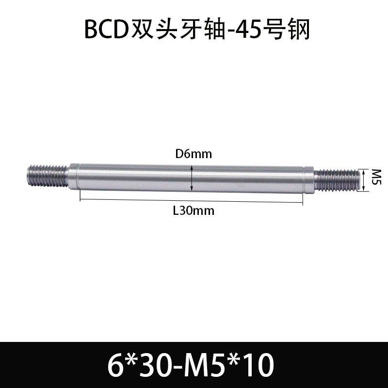 BCE-6×30-M5×10 双头牙轴芯-45号钢-发黑