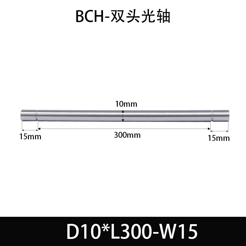 BCH-10×140-15 直柱导向轴-扣环型-45号钢