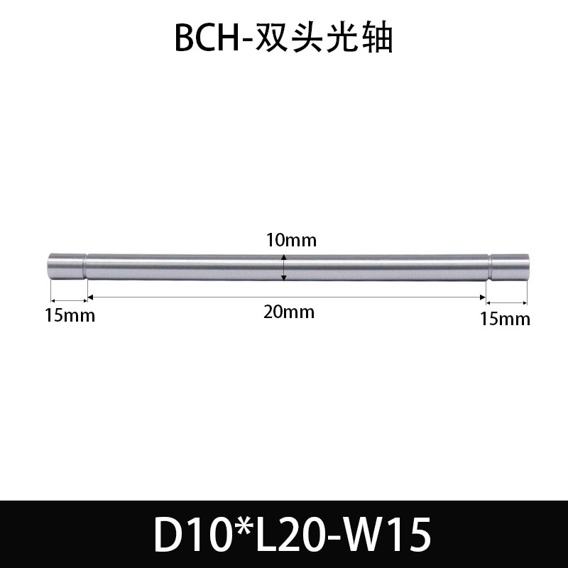 BCH-10×15-15 直柱导向轴-扣环型-45号钢