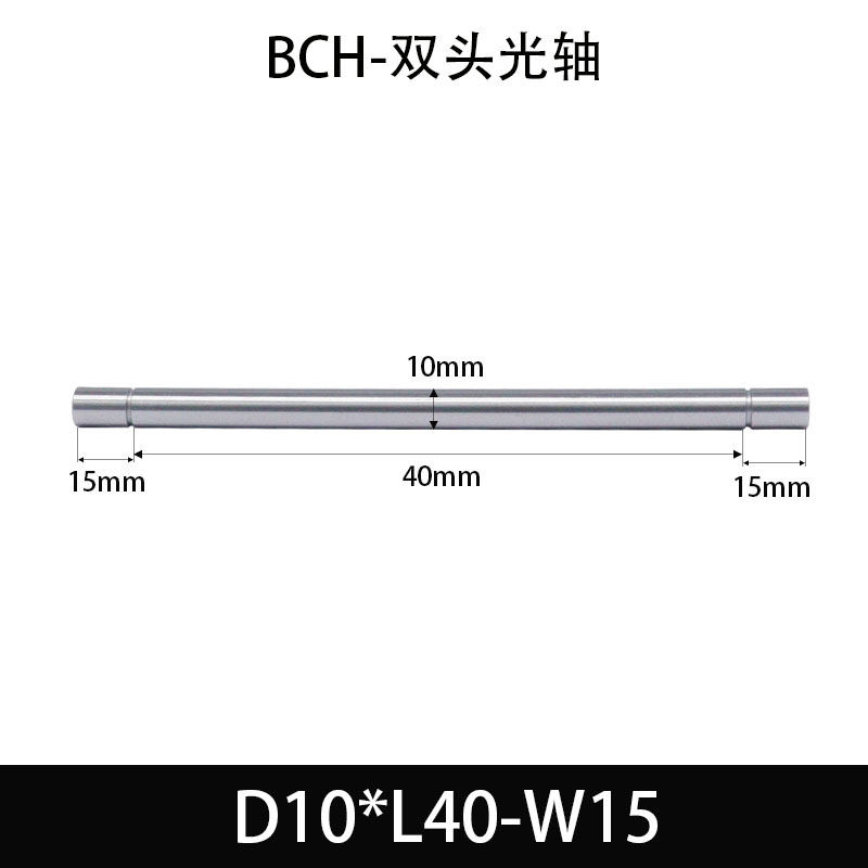 BCH-10×35-15 直柱导向轴-扣环型-45号钢