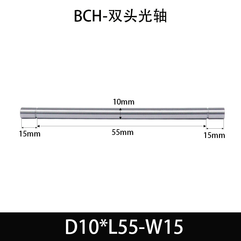 BCH-10×45-15 直柱导向轴-扣环型-45号钢