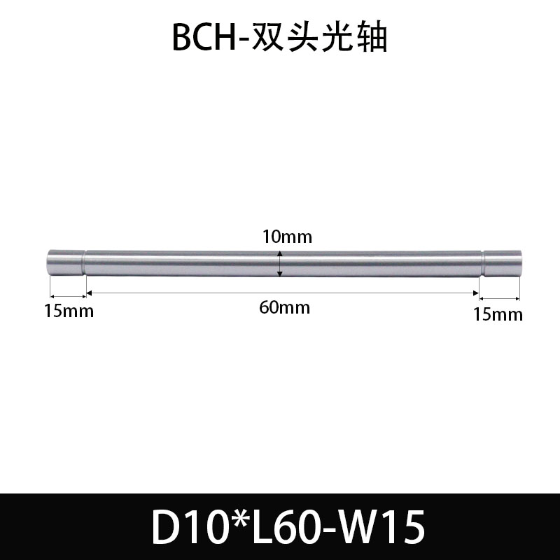 BCH-10×50-15 直柱导向轴-扣环型-45号钢
