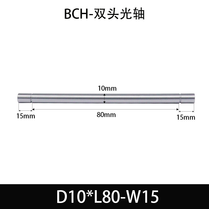 BCH-10×65-15 直柱导向轴-扣环型-45号钢
