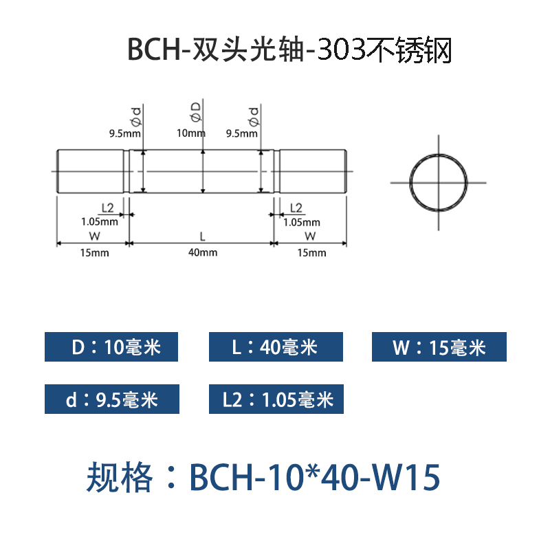 BCH-15×15-25 直柱导向轴-扣环型-45号钢