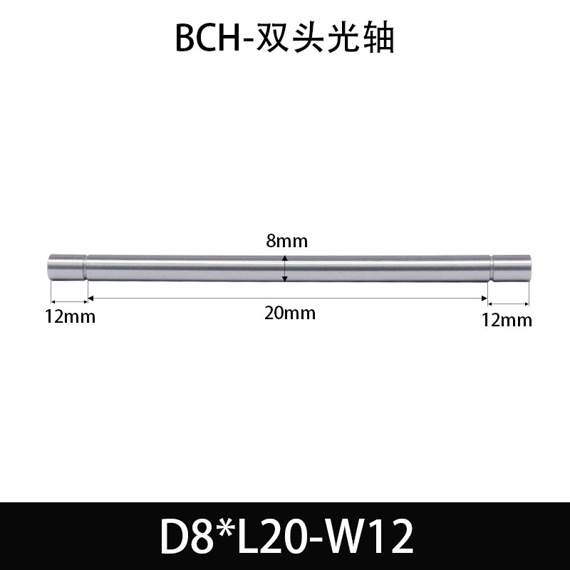 BCH-8×15-12 直柱导向轴-扣环型-45号钢
